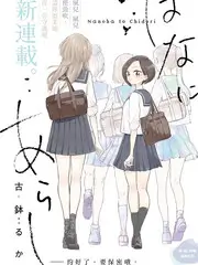 喵趣漫画 深夜书店 人文综艺